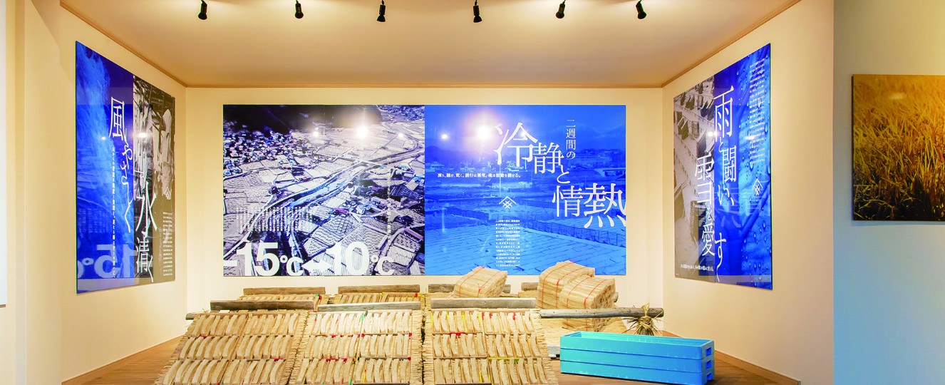 長寿寒天館